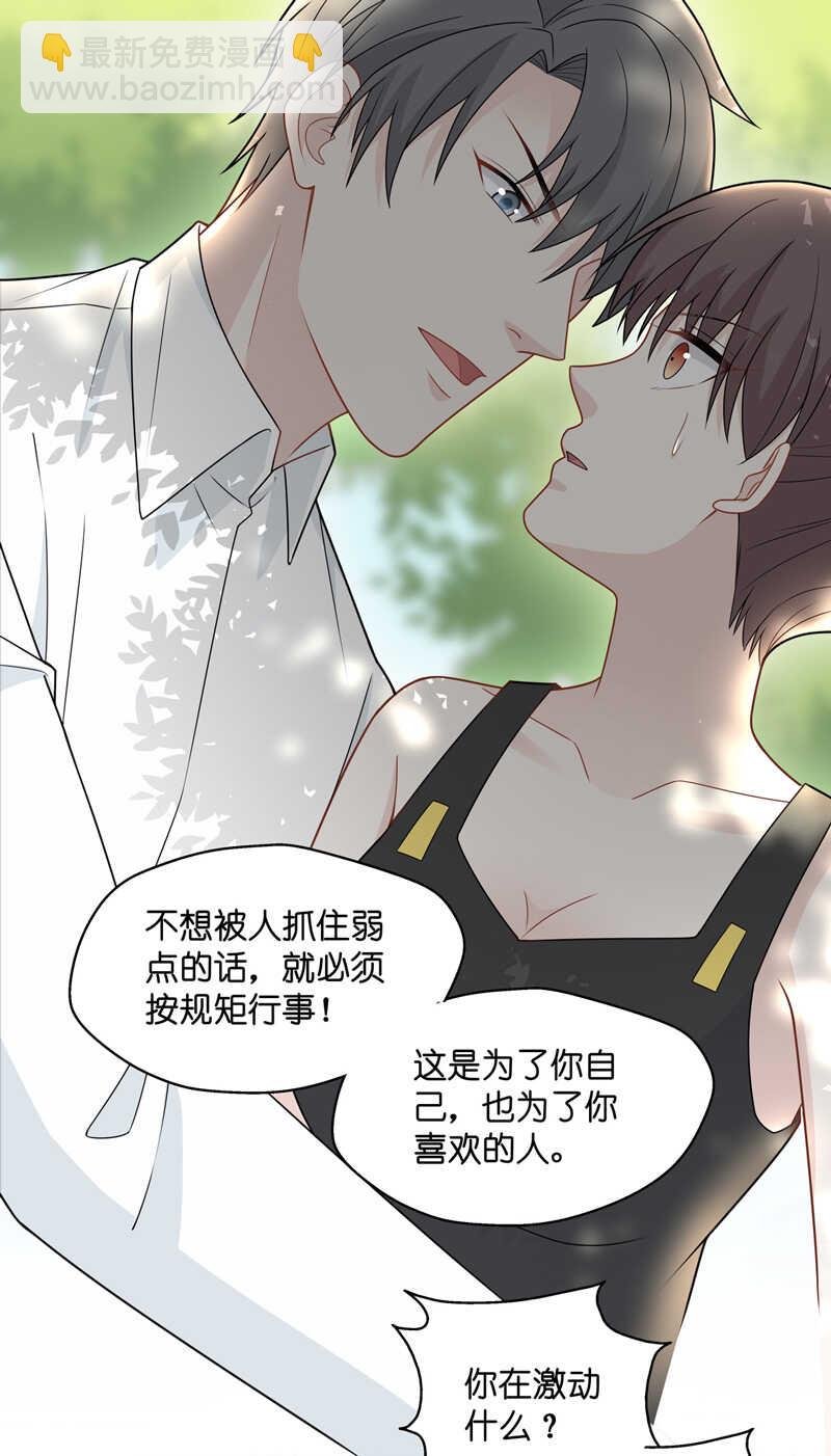 第50话 妒忌与猜疑2