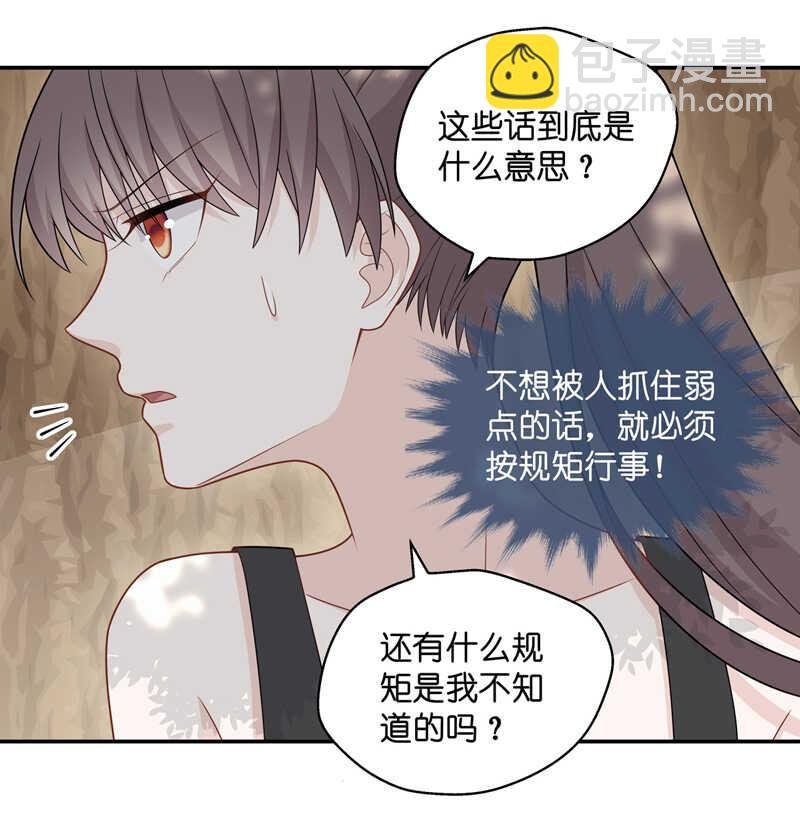 第50话 妒忌与猜疑2