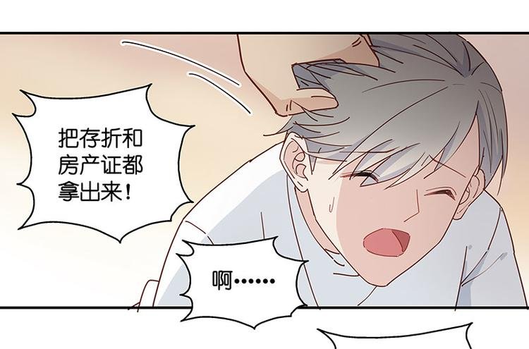 第5话 身负巨债5