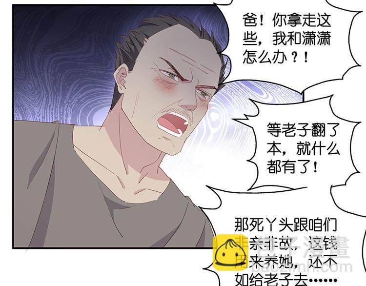 第5话 身负巨债5