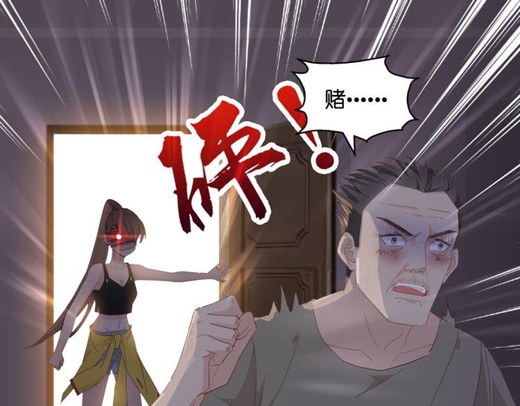 第5话 身负巨债5