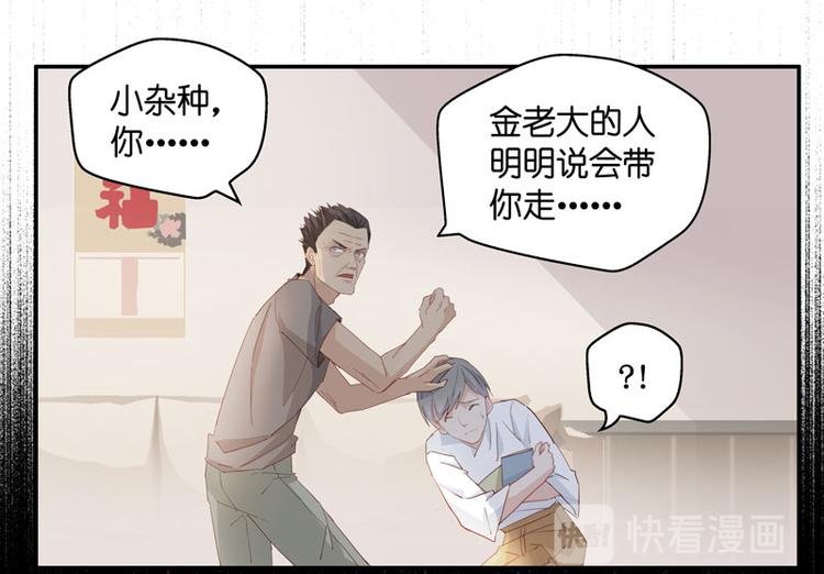 第5话 身负巨债5