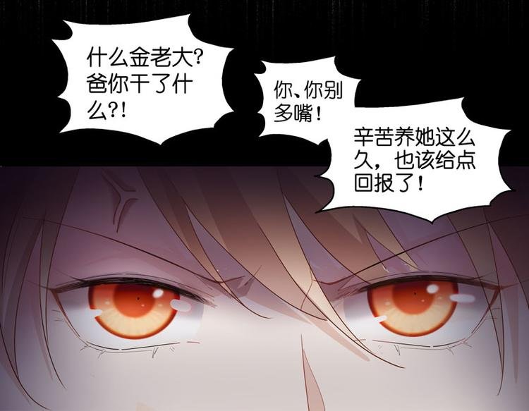 第5话 身负巨债5