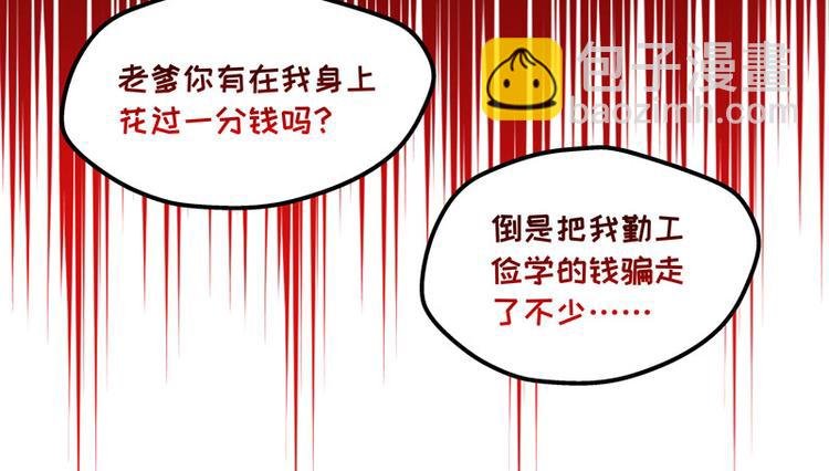 第5话 身负巨债5