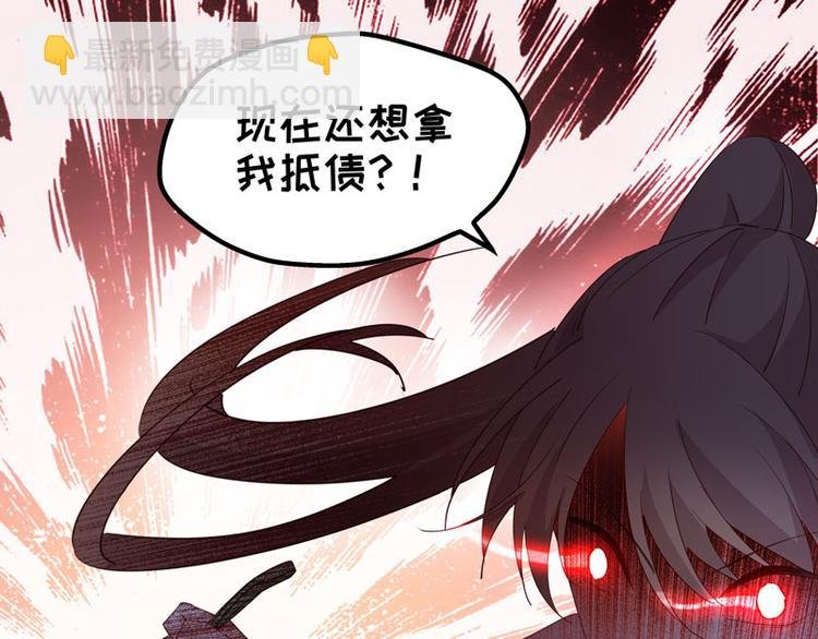 第5话 身负巨债5