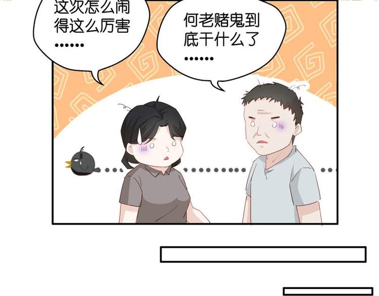 第5话 身负巨债5
