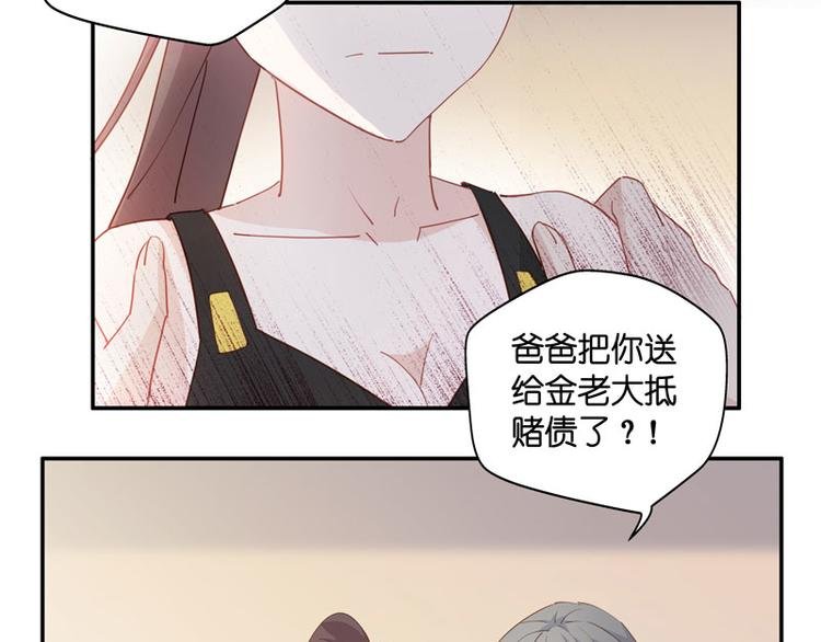 第5话 身负巨债5