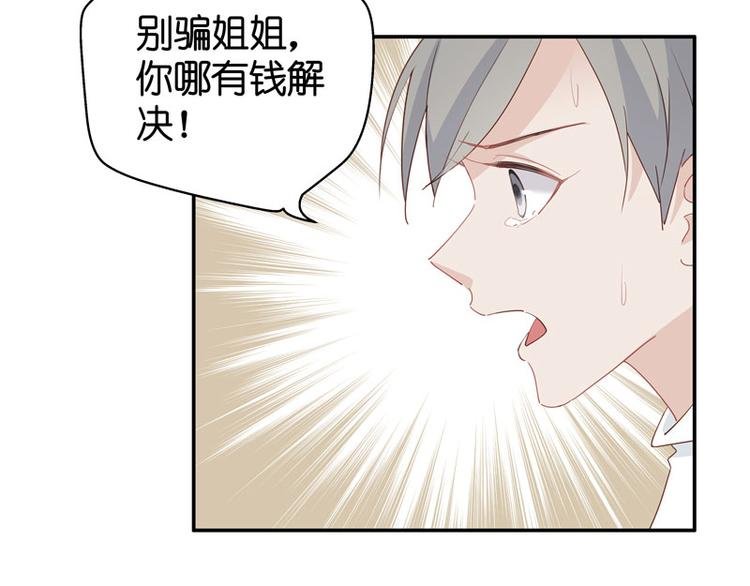 第5话 身负巨债5