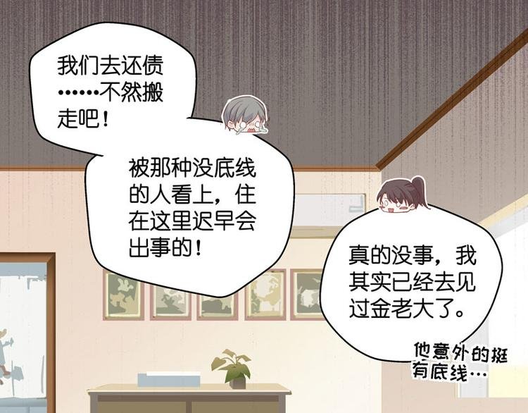 第5话 身负巨债5