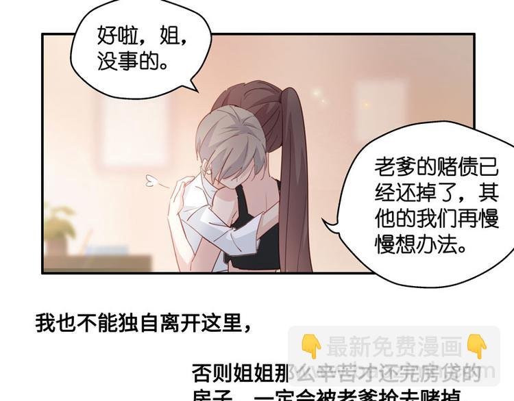第5话 身负巨债5