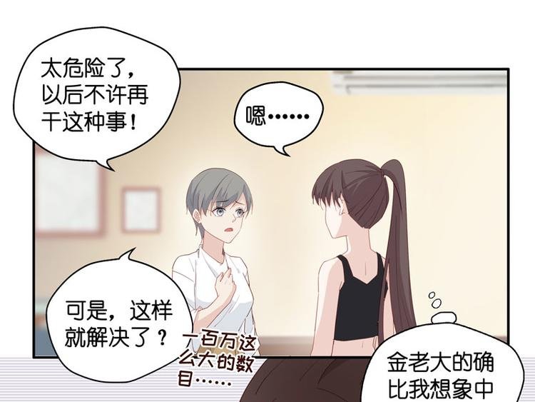 第5话 身负巨债5