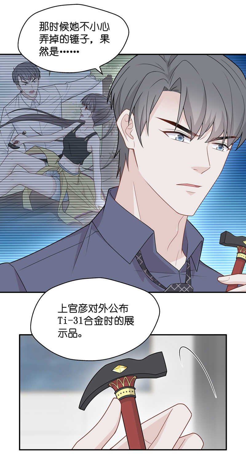 第51话 妒忌与猜疑3