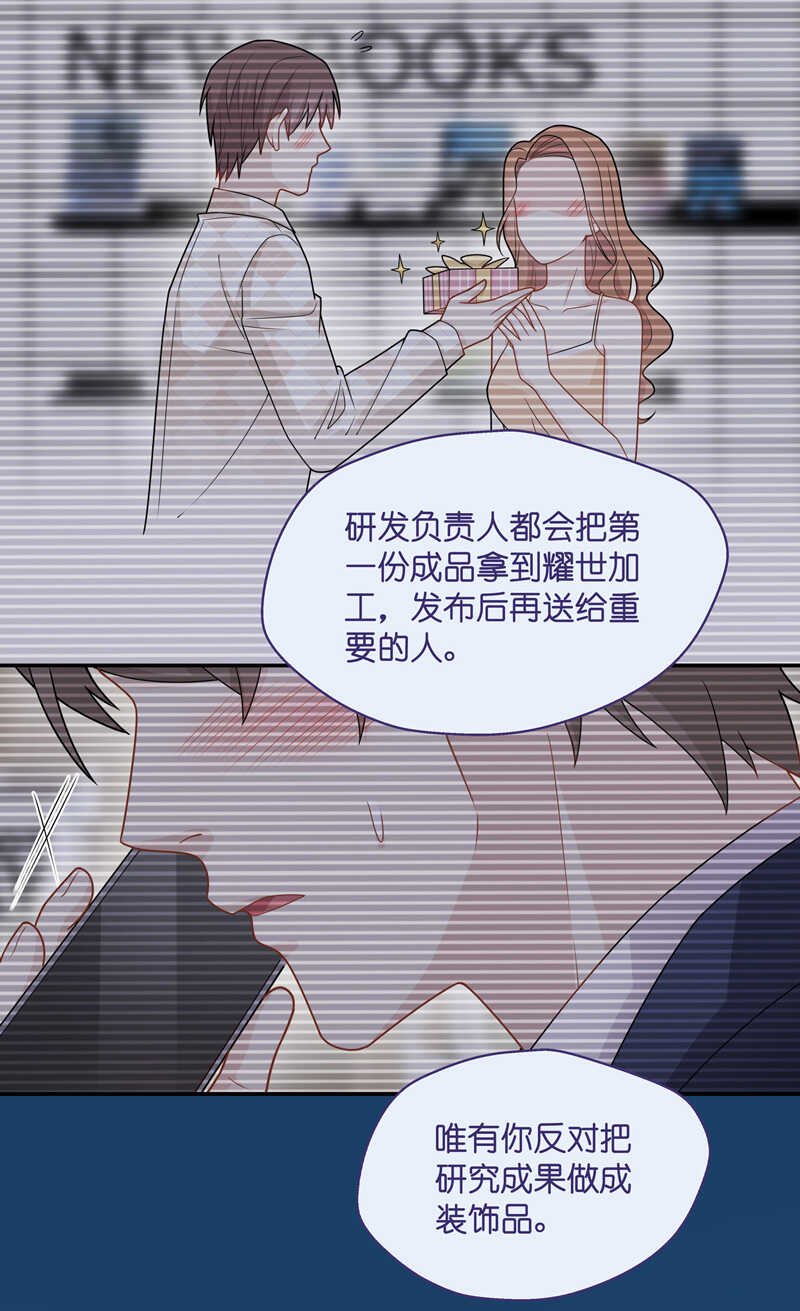 第51话 妒忌与猜疑3