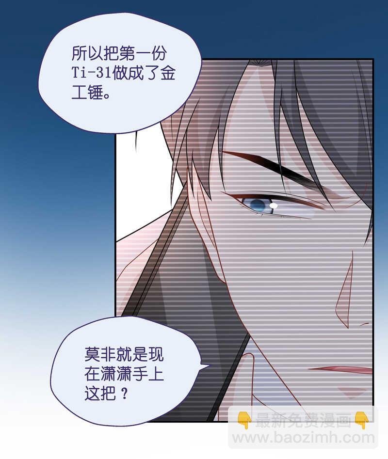第51话 妒忌与猜疑3