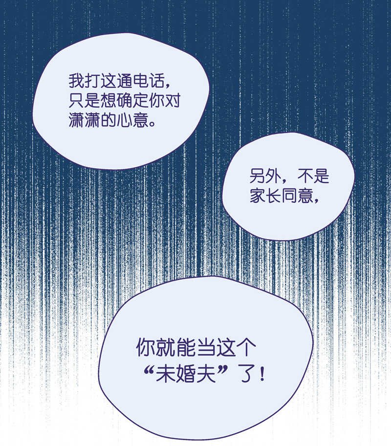 第51话 妒忌与猜疑3