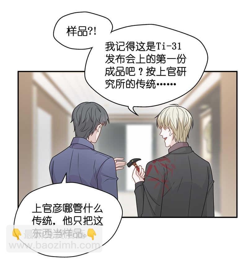 第51话 妒忌与猜疑3