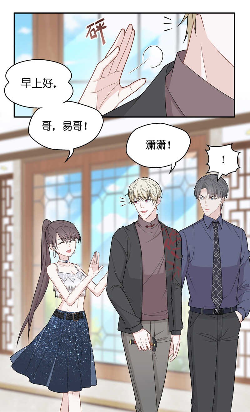 第52话 妒忌与猜疑4