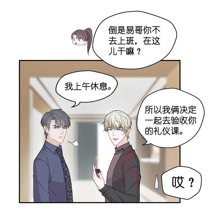 第52话 妒忌与猜疑4