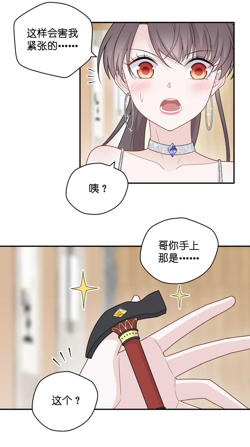 第52话 妒忌与猜疑4