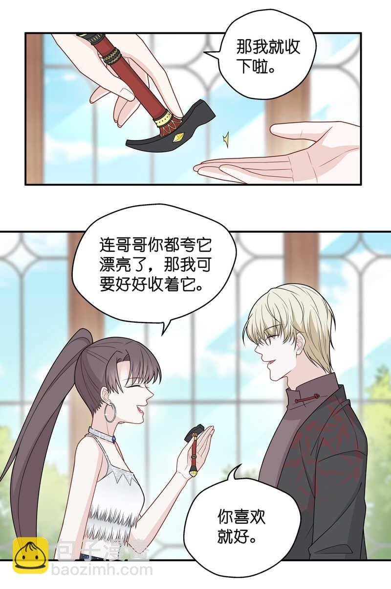 第52话 妒忌与猜疑4