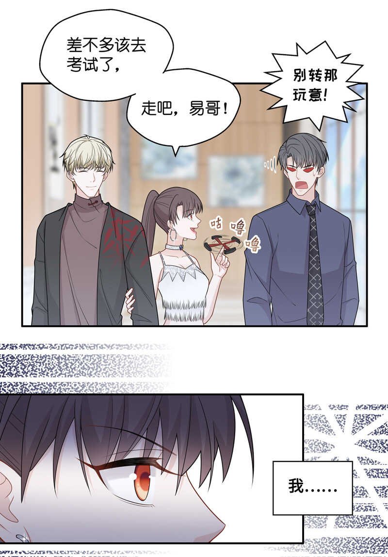 第52话 妒忌与猜疑4