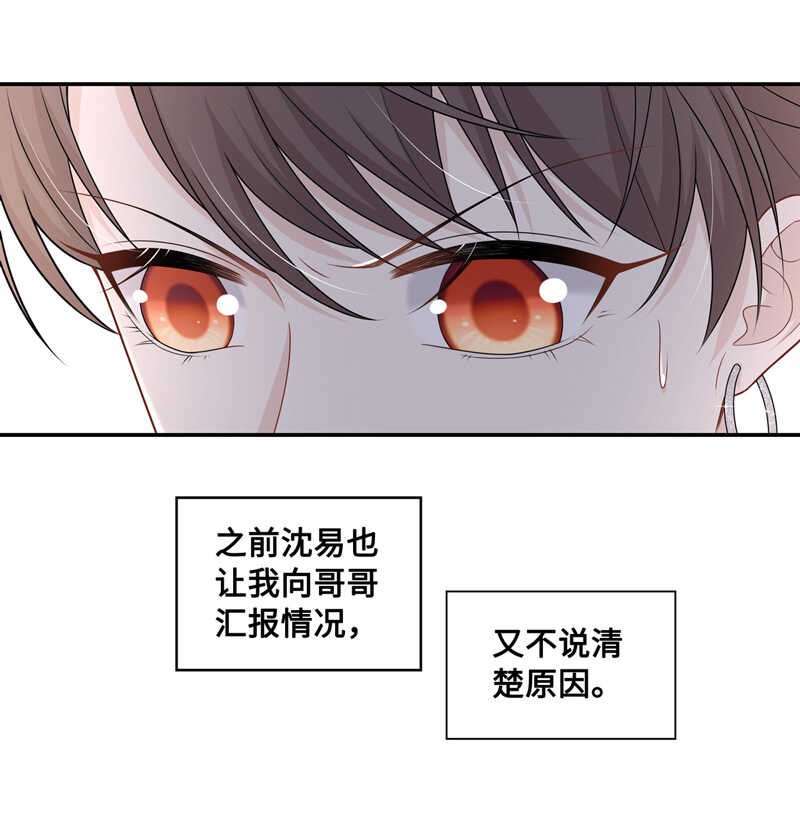 第52话 妒忌与猜疑4