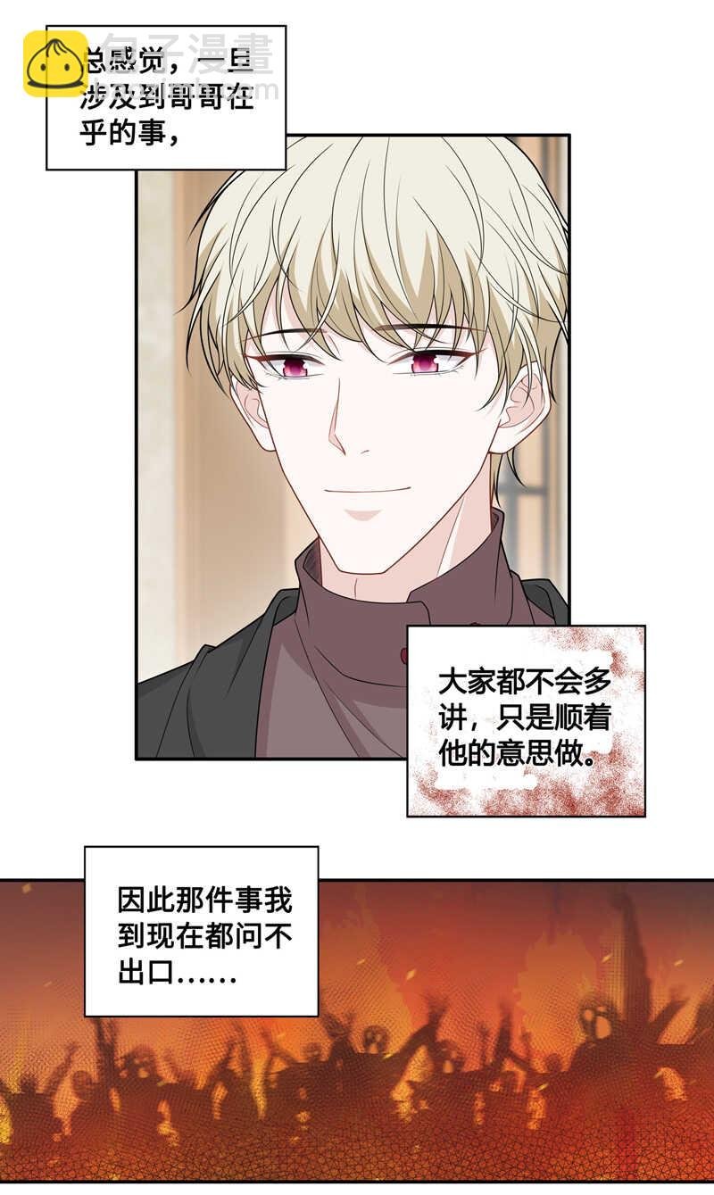 第52话 妒忌与猜疑4
