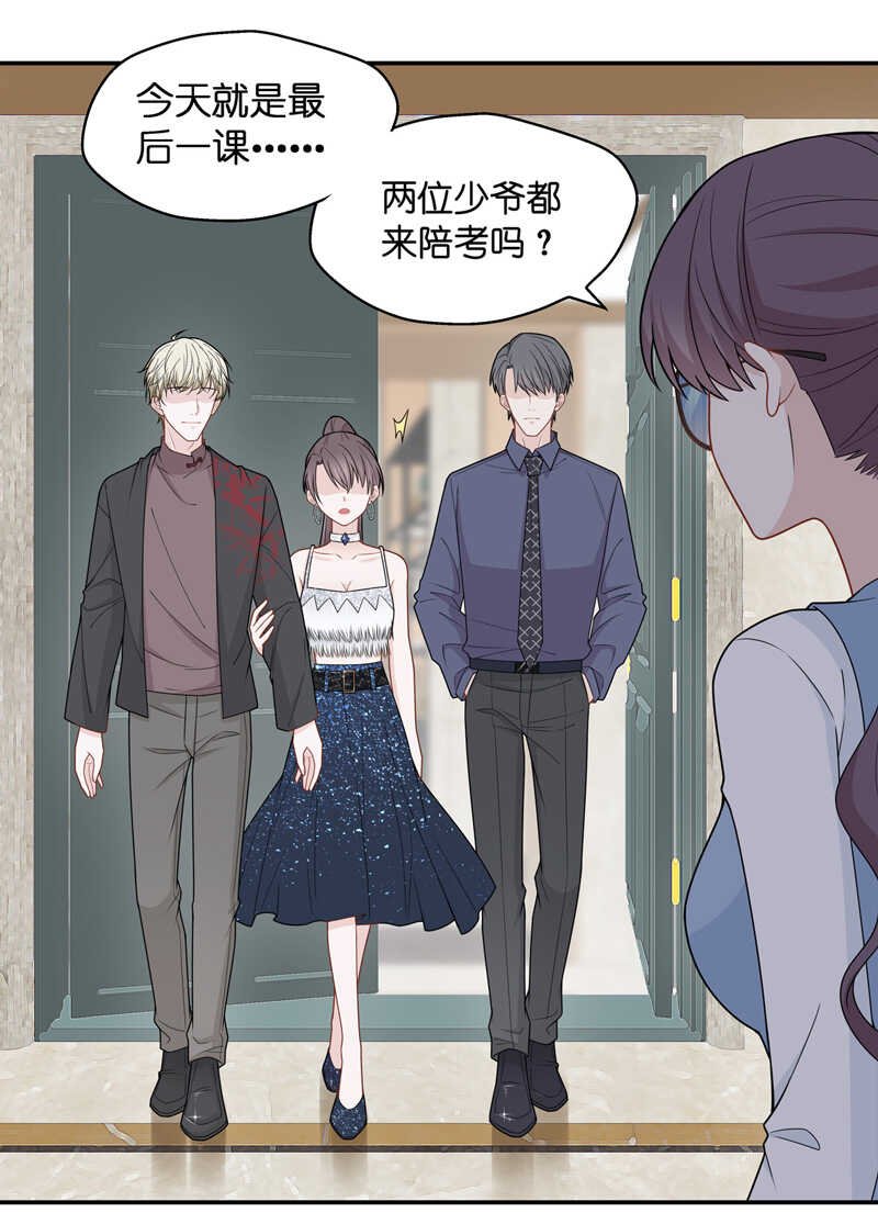 第52话 妒忌与猜疑4
