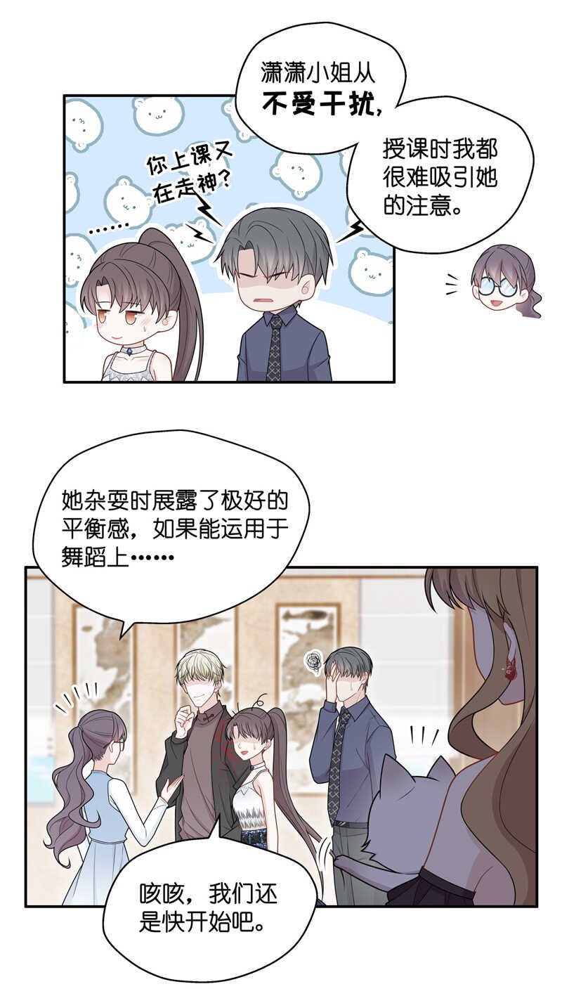第52话 妒忌与猜疑4