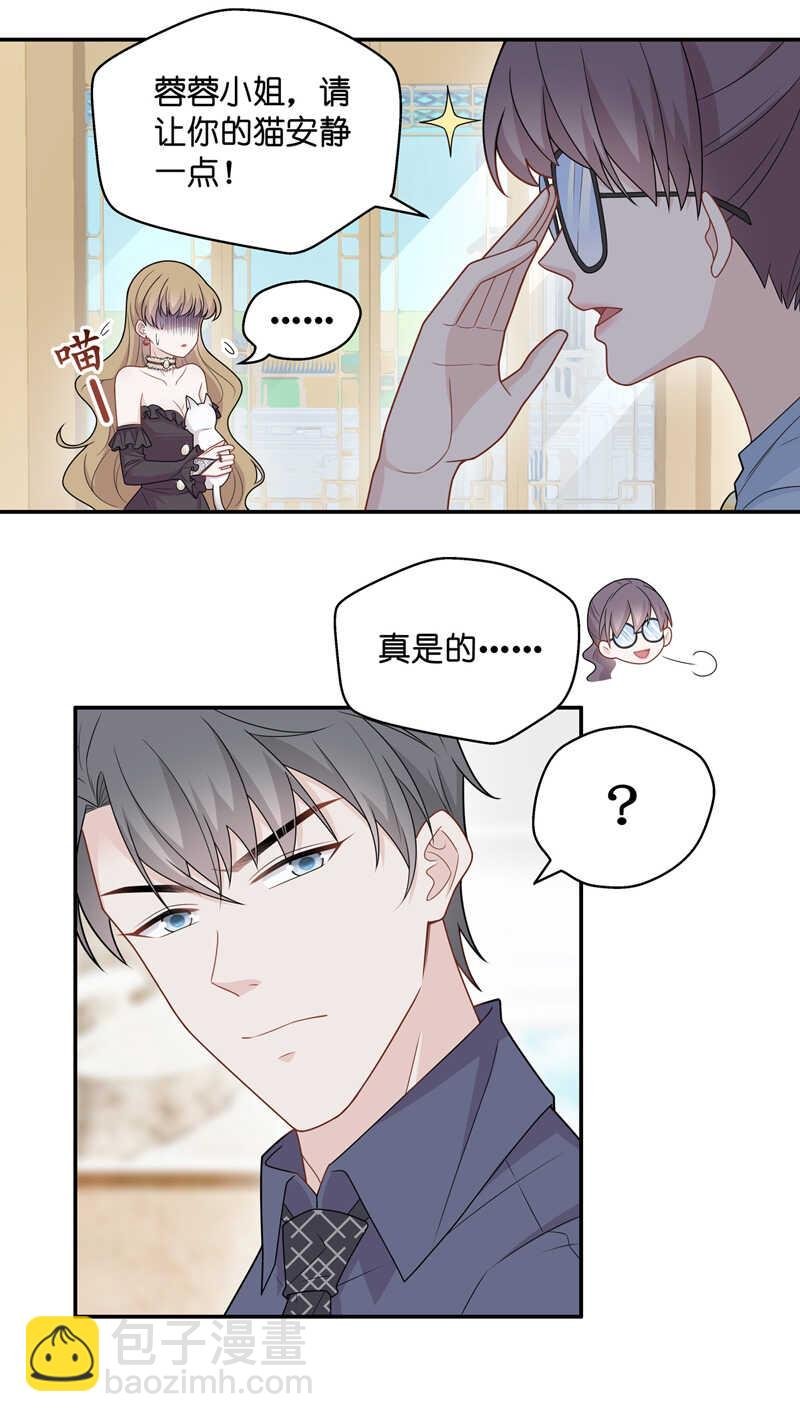 第52话 妒忌与猜疑4