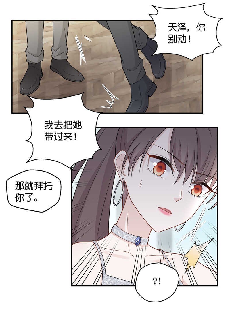 第53话 妒忌与猜疑5