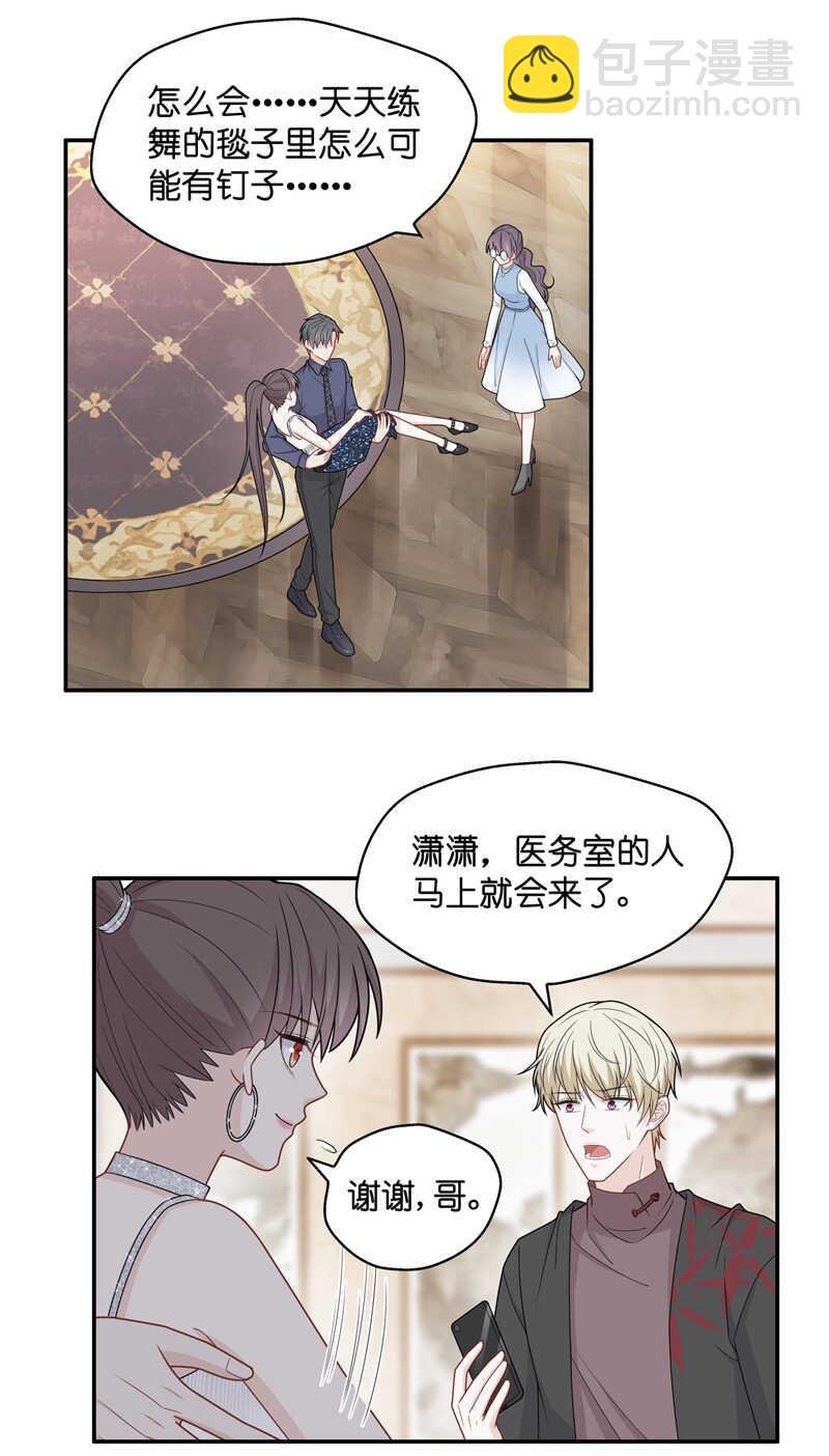 第53话 妒忌与猜疑5