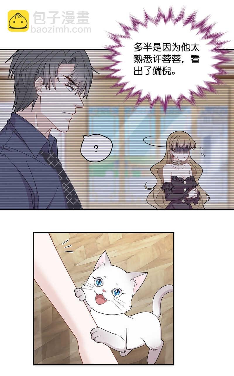 第53话 妒忌与猜疑5