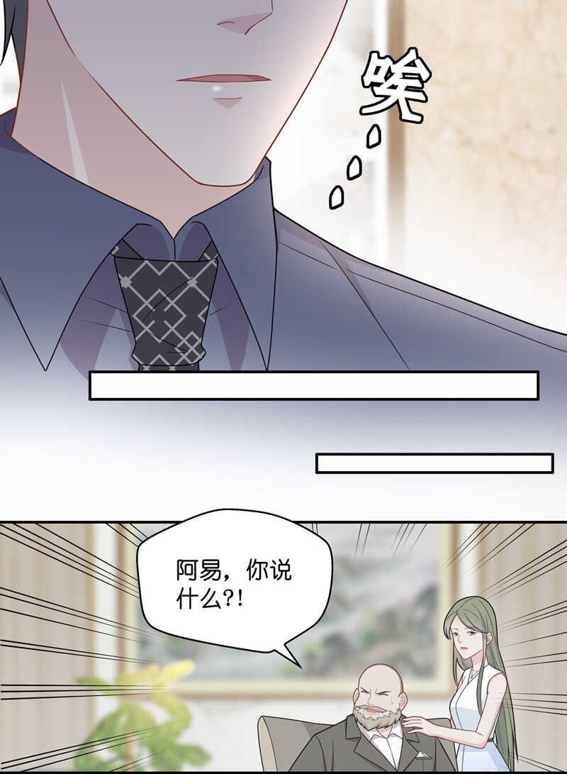 第53话 妒忌与猜疑5