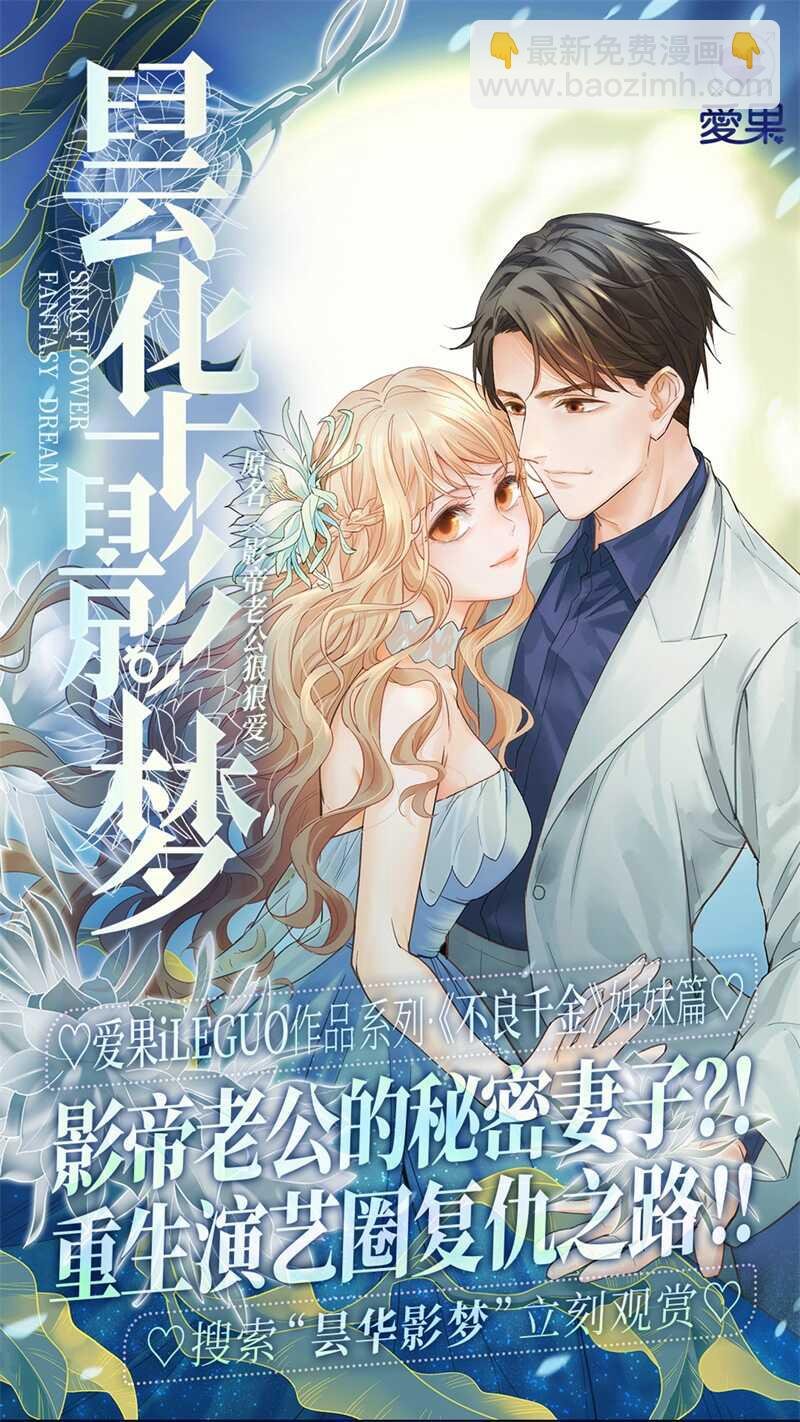 第53话 妒忌与猜疑5