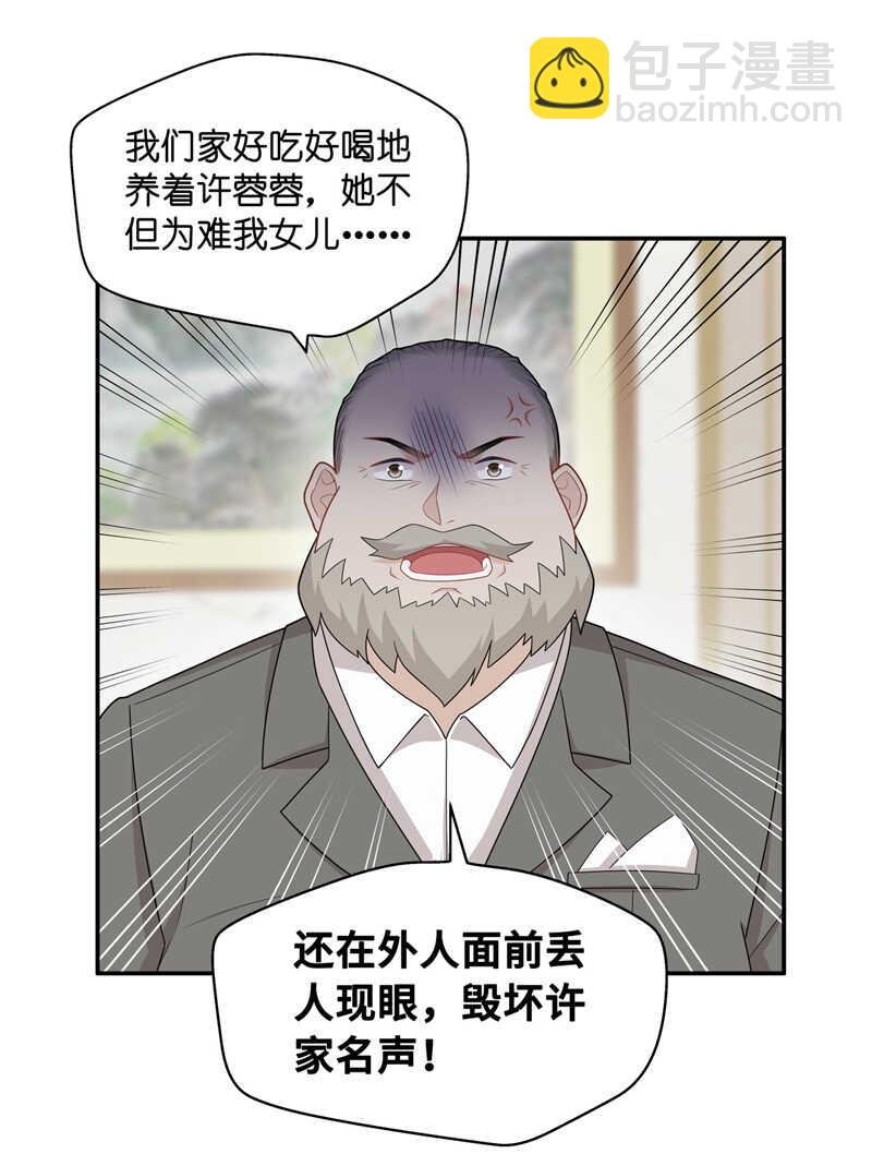第54话 妒忌与猜疑6