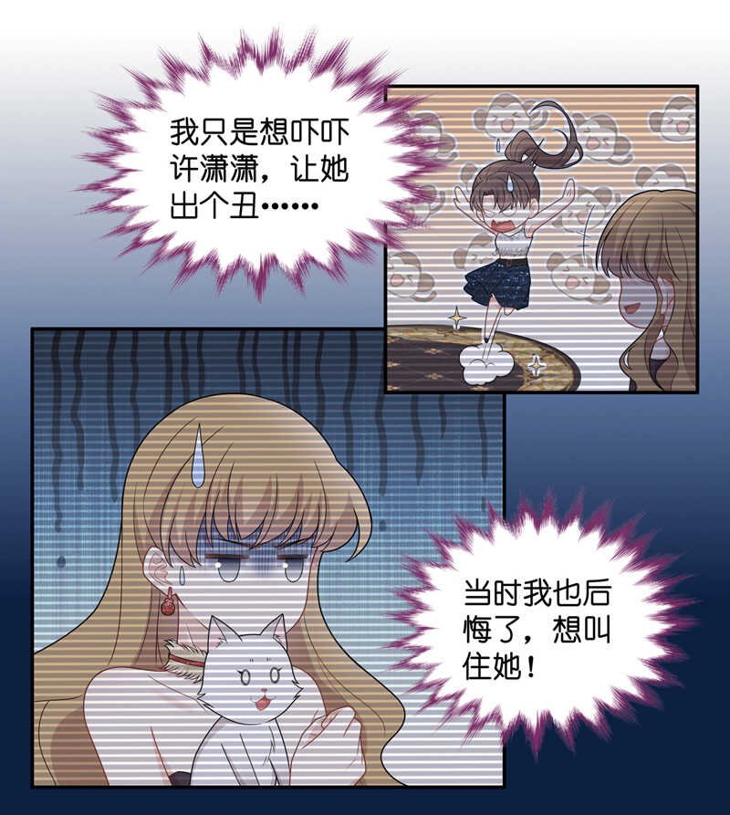 第55话 妒忌与猜疑7