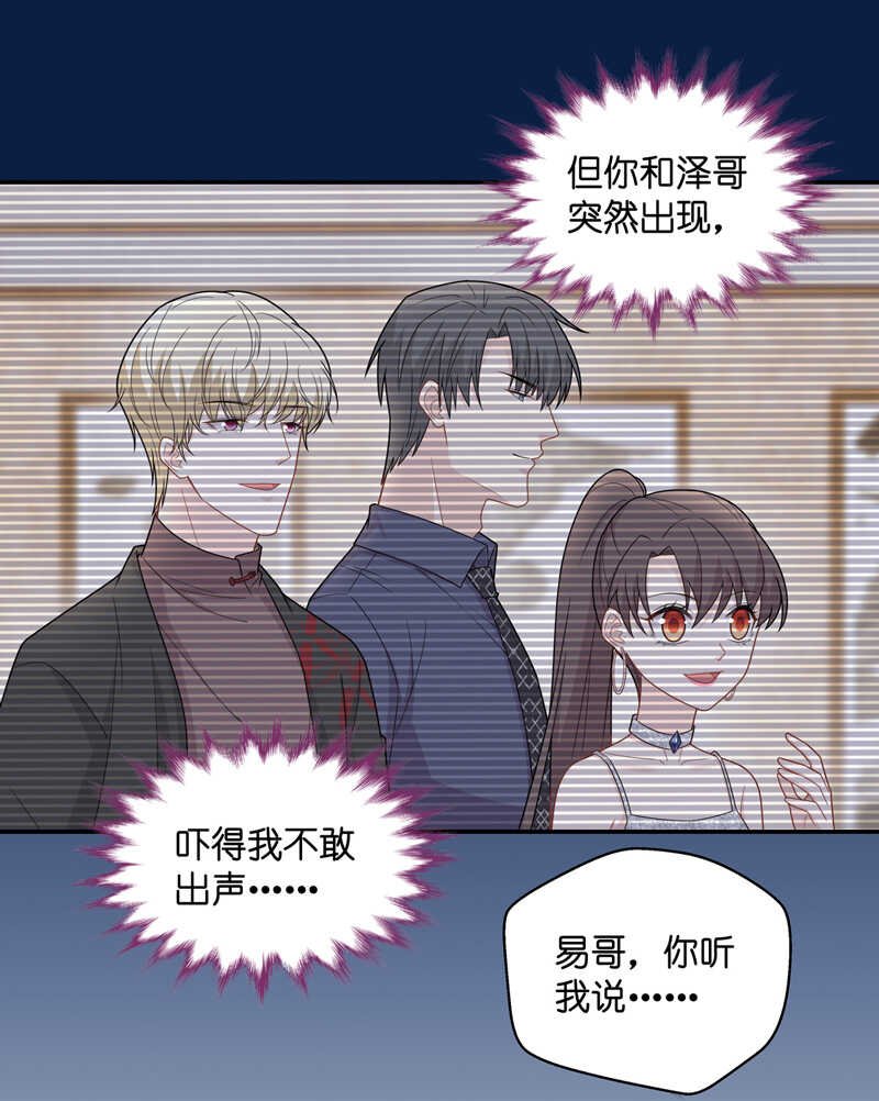 第55话 妒忌与猜疑7