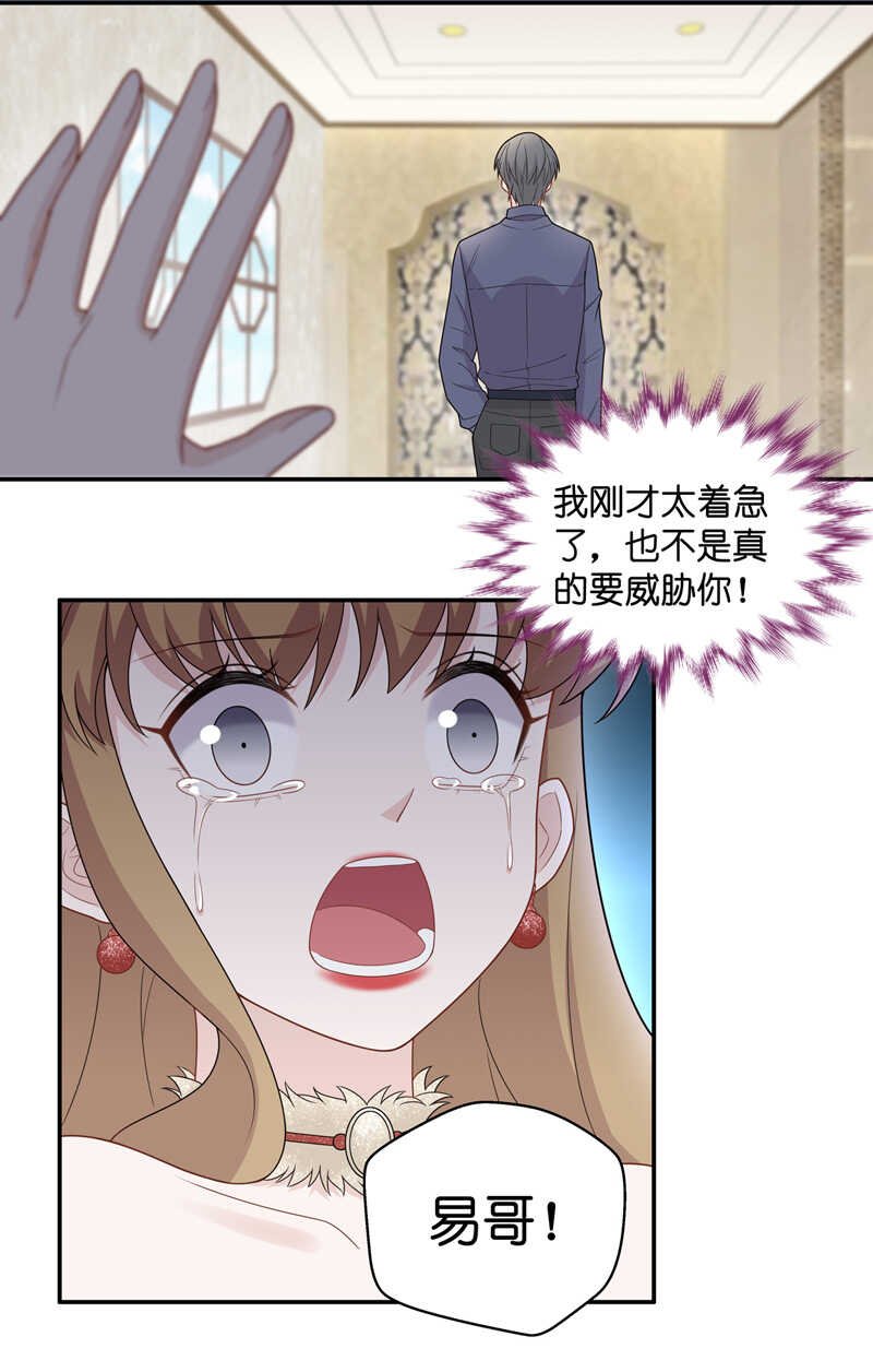第55话 妒忌与猜疑7
