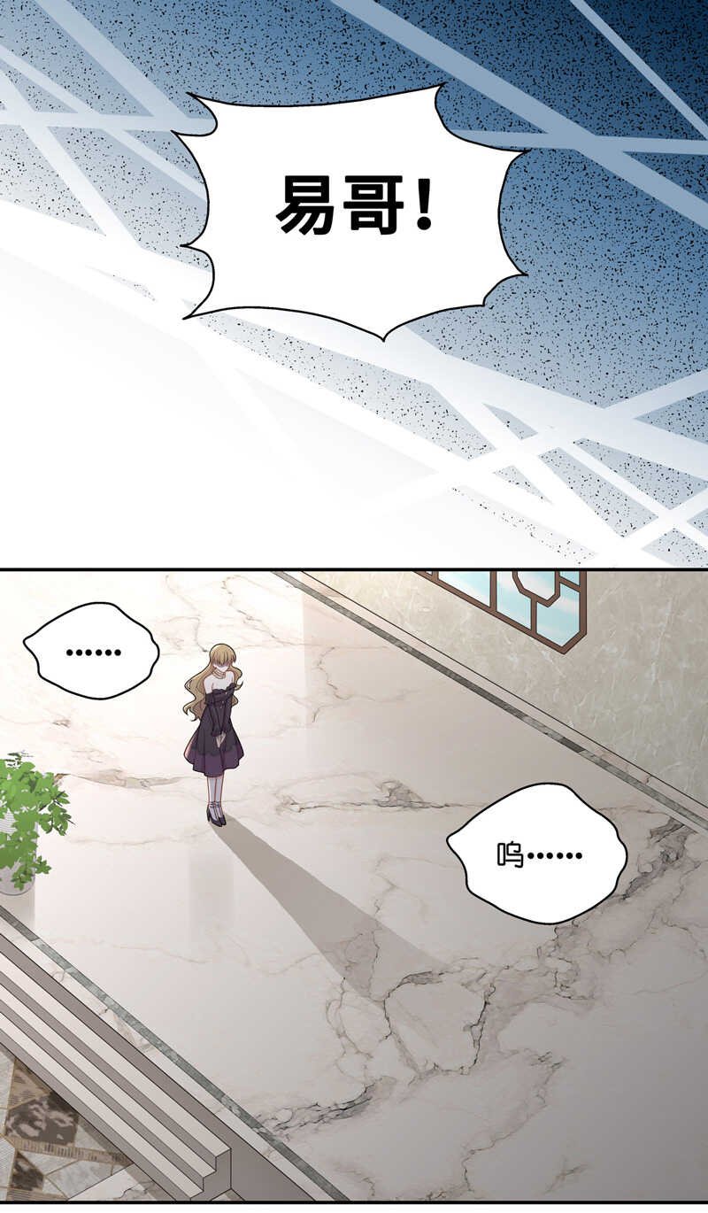 第55话 妒忌与猜疑7