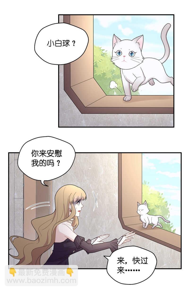 第55话 妒忌与猜疑7