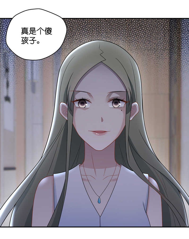 第55话 妒忌与猜疑7