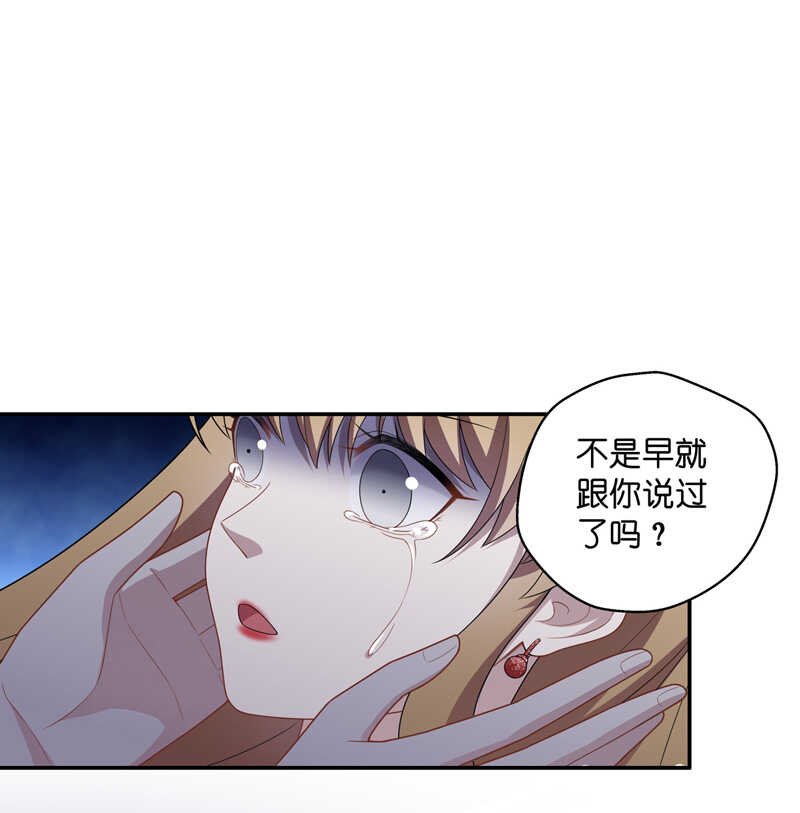 第55话 妒忌与猜疑7