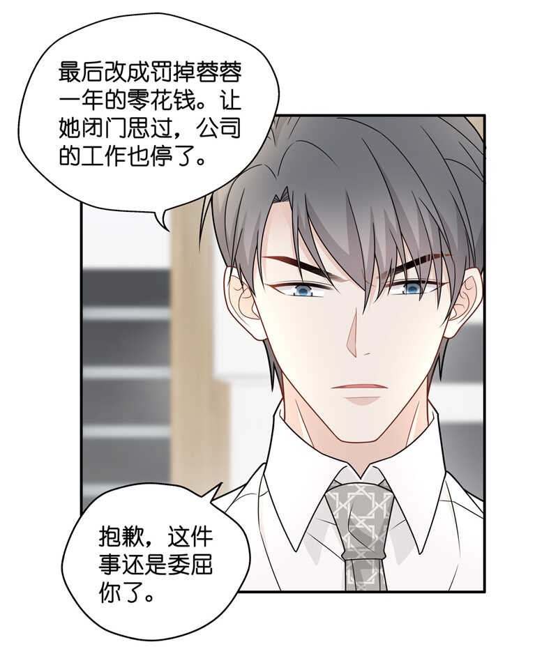 第55话 妒忌与猜疑7