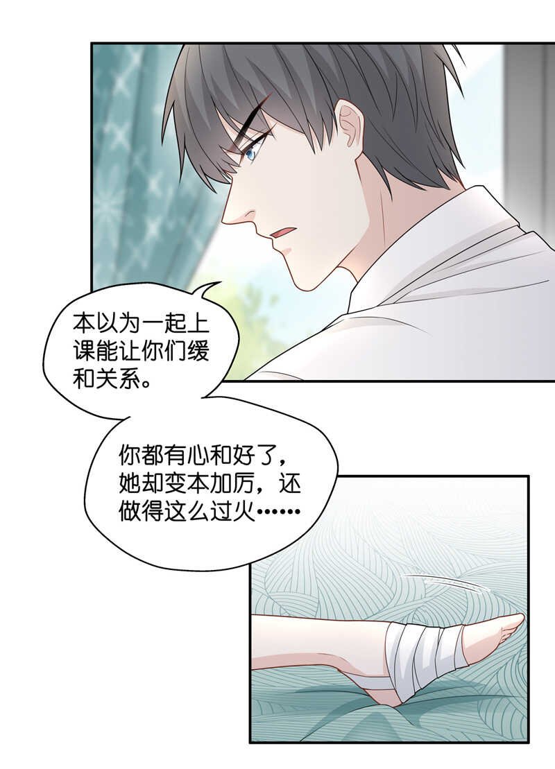 第55话 妒忌与猜疑7