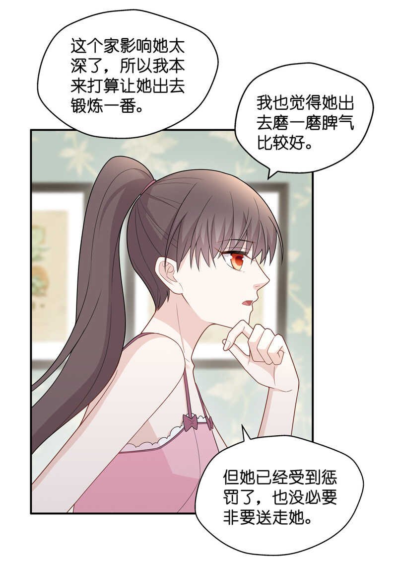 第55话 妒忌与猜疑7