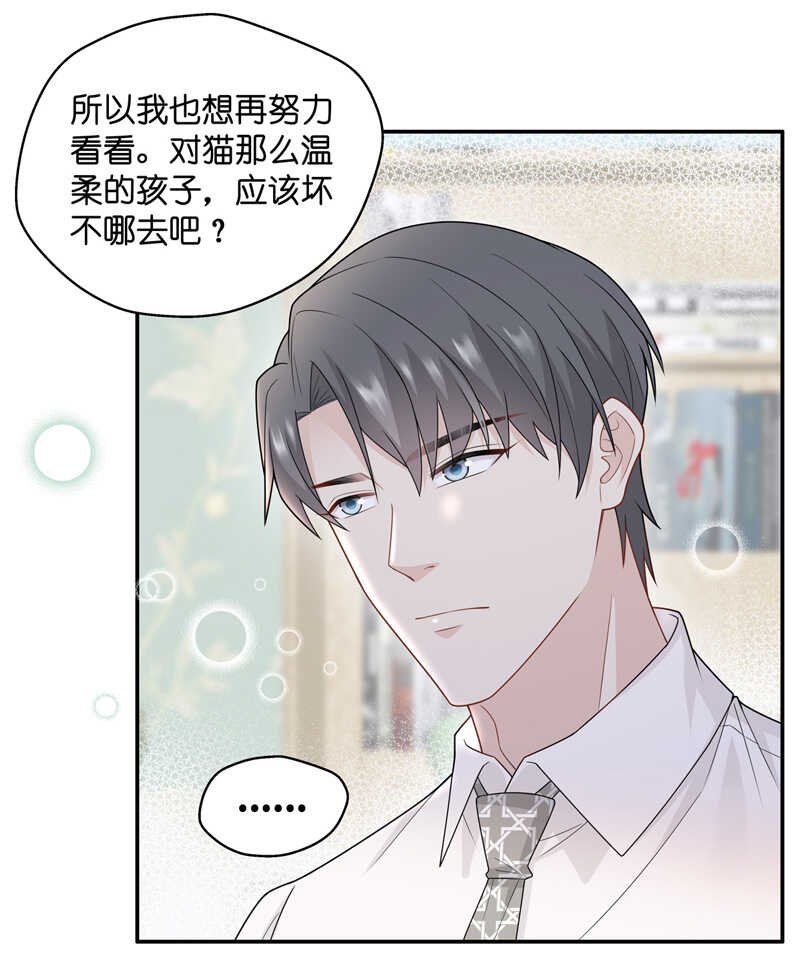 第55话 妒忌与猜疑7