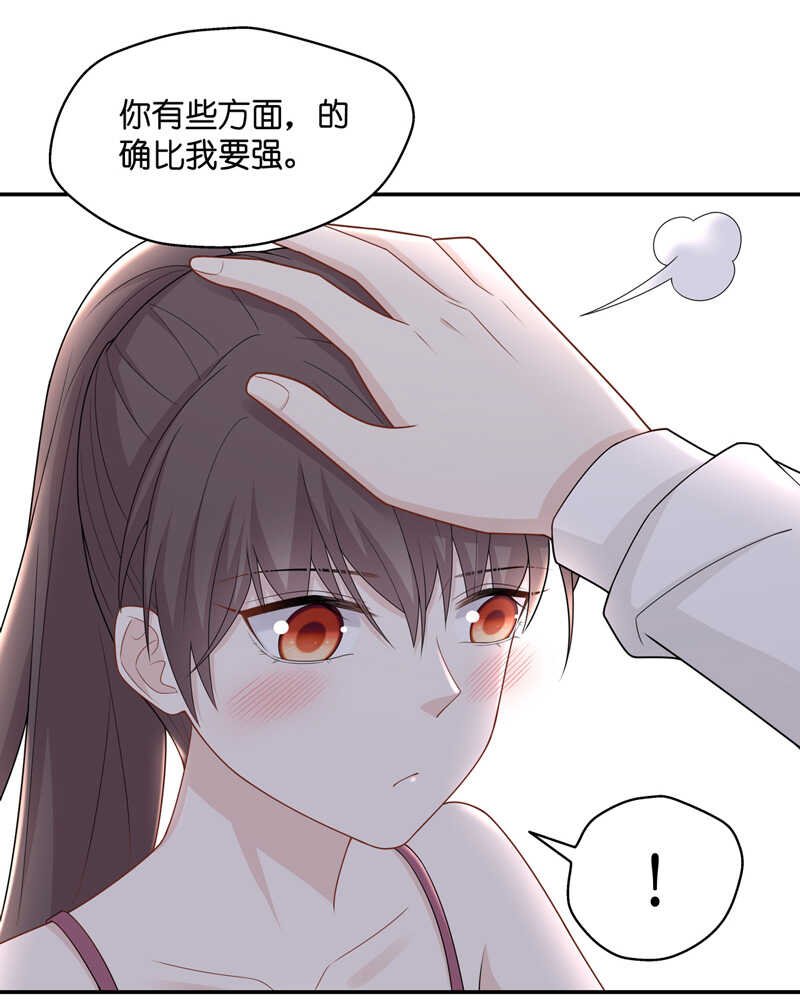 第55话 妒忌与猜疑7