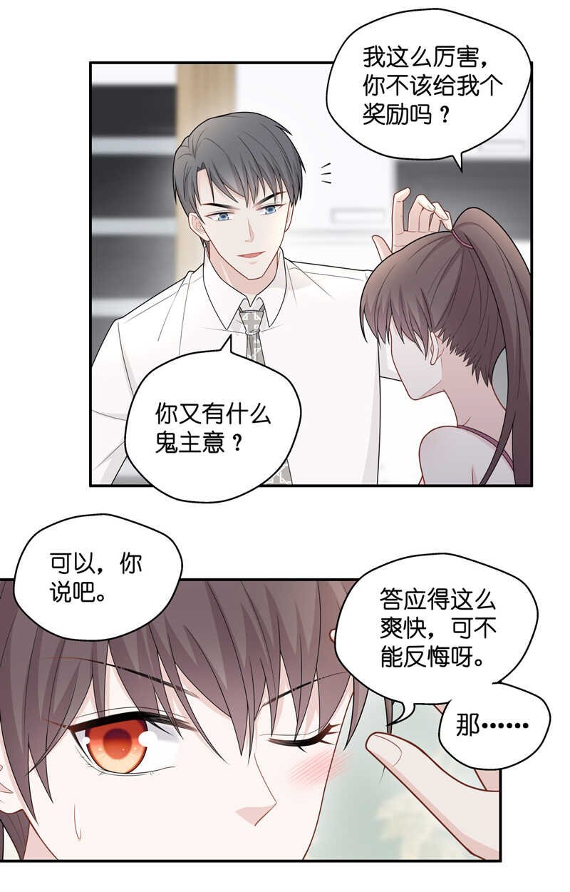 第55话 妒忌与猜疑7