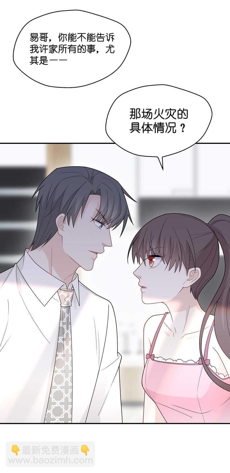 第55话 妒忌与猜疑7